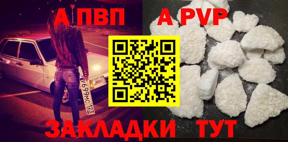 Альфа ПВП крисы CK  Alpha-PVP мука  Вход с VPN  Крымск 