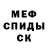 МЕТАДОН кристалл TheVitalik931