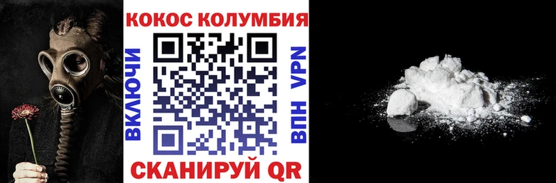 Кокаин 97% Крымск