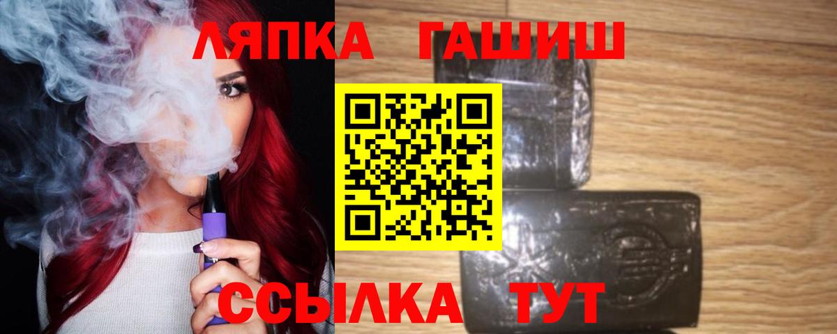 ГАШ гарик Крымск
