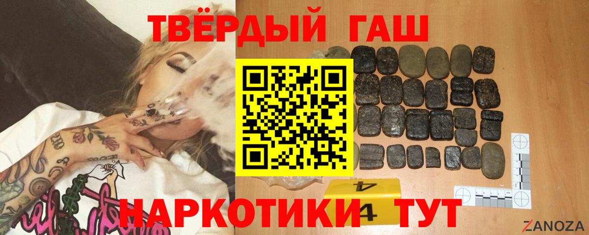 Крымск  Гашиш Premium  Вход с VPN  ГАШ индика сатива 
