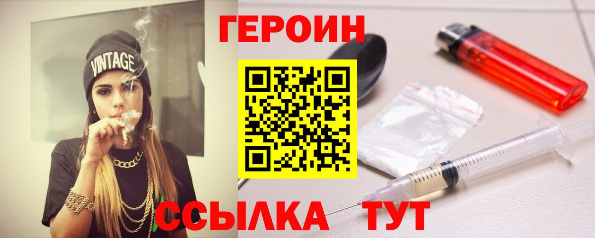 ГЕРОИН гречка Крымск