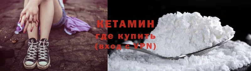 Кетамин ketamine  Крымск 