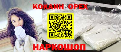 кокаин VHQ Абакан