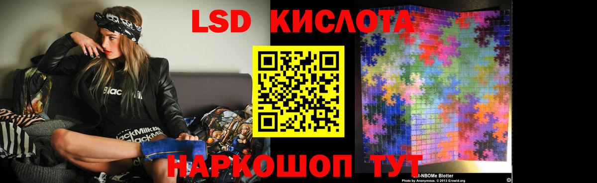 Крымск  ЛСД экстази кислота  Лсд 25 экстази  Вход с VPN  Лсд 25 экстази кислота 