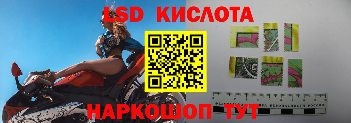 ЛСД экстази кислота Крымск