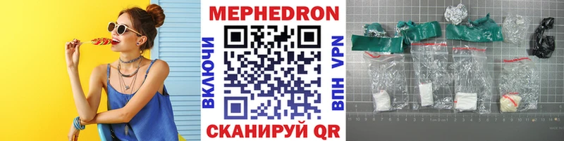 МЕФ mephedrone  Крымск 