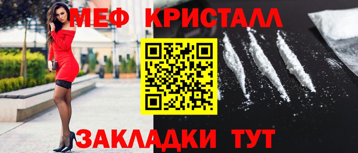 Крымск  МЯУ-МЯУ мука  МЯУ-МЯУ  Меф  Вход с VPN 