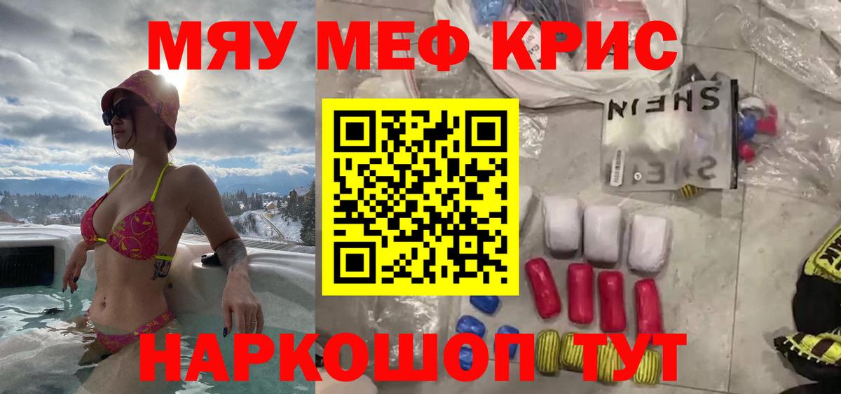 МЕФ  Крымск
