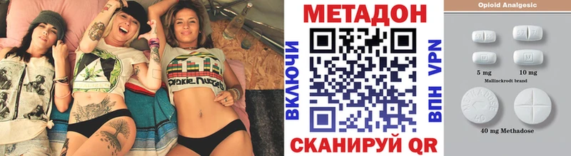 цена наркотик  Крымск  МЕТАДОН белоснежный 