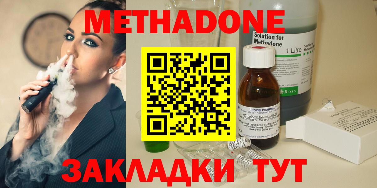 Крымск  Метадон мёд  Вход с VPN  МЕТАДОН мёд 