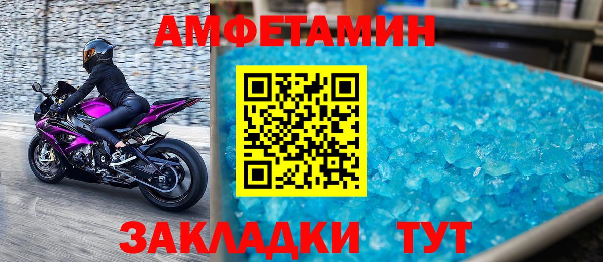 Первитин витя  Метамфетамин  Крымск  Вход с VPN 