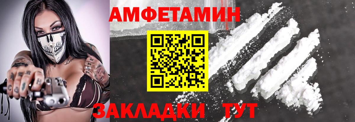 МЕТАМФЕТАМИН кристалл Крымск