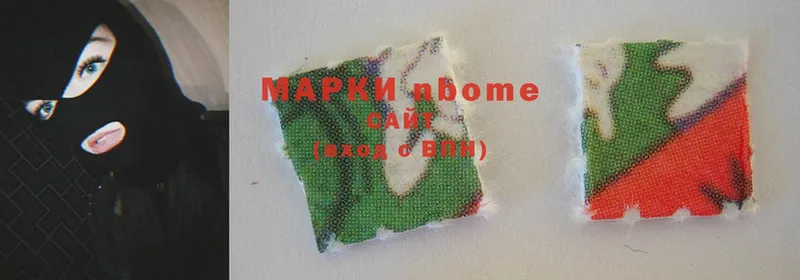 Марки NBOMe 1,5мг  Крымск 