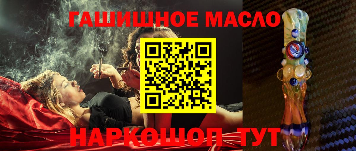 ГАШИШ  Крымск  МАРИХУАНА  ГАШИШ  Меф   Вход с VPN  A PVP СОЛЬ кристаллы 