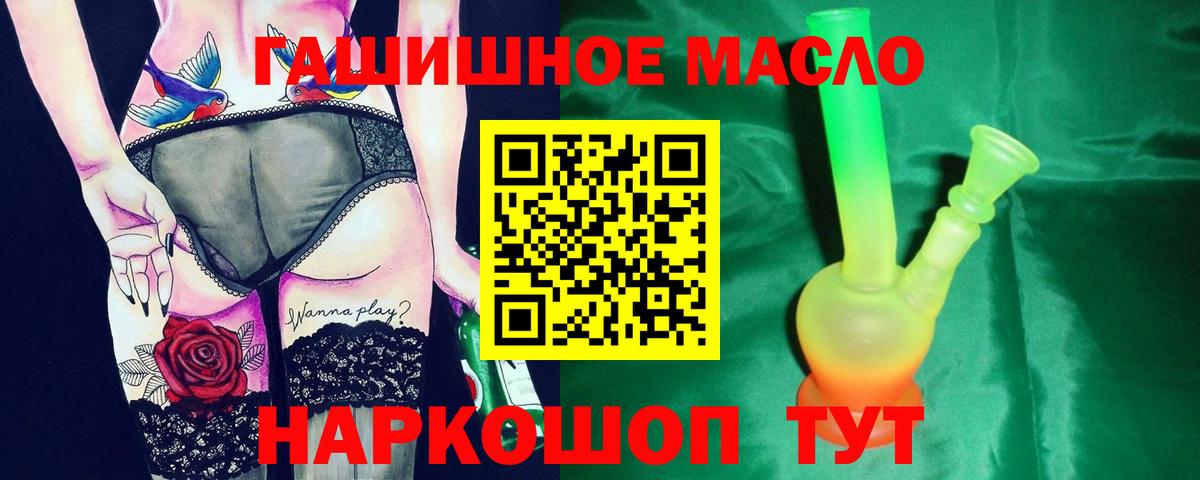 ТГК концентрат  Вход с VPN  Крымск 